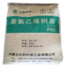 Yili Brand PVC-Harz SG5 K67 in Rohrqualität